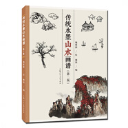 傳統(tǒng)水墨山水畫譜