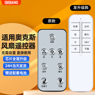 棲薔適用AUX奧克斯塔扇電風(fēng)扇無(wú)葉風(fēng)扇落地扇空氣循環(huán)遙控器通用FT75-YG10R AC-S0938W FS-40-A1640RC 款式1發(fā)升級款