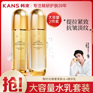 韓束水乳套裝組合爽膚水乳液補水保濕緊致滋養彈潤護膚品 【緊致滋養】聚時(shí)光水120+乳100