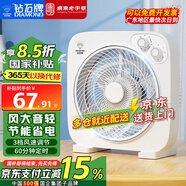 鉆石牌（DIAMOND）電風(fēng)扇轉頁(yè)扇臺式風(fēng)扇家用小臺扇迷你鴻運扇宿舍風(fēng)扇桌面節能省電 10寸白色【自動(dòng)導風(fēng)】定時(shí)款