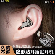小米涂樂【2025新款】藍牙耳機睡眠耳機側(cè)睡不壓耳上班上課隱形不閃燈久戴不痛超長續(xù)航適用于蘋果華為vivo 月夜黑【久戴不痛+超長續(xù)航】
