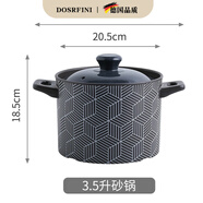 DOSRFINI 杜莎菲尼德國品質(zhì)砂鍋煲湯家用燉鍋陶瓷鍋湯鍋小號煲仔飯干燒煤氣灶 魅影灰湯鍋(適合4-6人食 3500ml