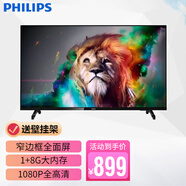 飛利浦（PHILIPS） 43英寸 1080P全高清 監(jiān)控顯示屏 商用安防 智能網(wǎng)絡(luò)WiFi液晶TV 海量資源 HDMI接口 43PFF6000 全面屏窄邊框 USB播放廣告屏 手機(jī)投屏 支持壁掛