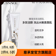 朗斯【官方】朗斯護(hù)膚品專柜化妝品組合裝補(bǔ)水保濕潤養(yǎng)嫩膚長效鎖水改 臻寵多效潔顏乳氨基酸洗面奶