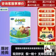 君樂寶小小魯班詮力愛兒童成長奶粉罐裝記易嘉牛奶粉4段800克 小小魯班記易嘉兒童奶粉
