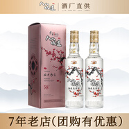 八八坑道梅開(kāi)如意 58度清香型白酒 窖藏經(jīng)典 臺灣特產(chǎn)高粱酒 88坑道 58度 500mL 2瓶 （梅開(kāi)如意）兩瓶裝