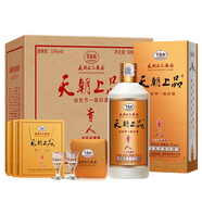 茅臺集團系列53度柔和醬香型白酒新老包裝隨機發(fā) 53度 500mL 6瓶 2017年天朝上品貴人