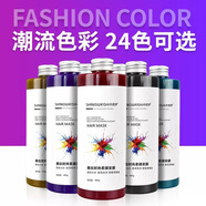 POUG熱銷清水頭發(fā)打蠟膏蠟染拋光鎖色蠟發(fā)廊理發(fā)店潮色染發(fā) 薰衣紫500ml 香芋紫