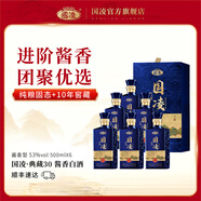 國凌典藏30限定款 醬香型 53度 酒中珍品 大曲坤沙 純糧釀造白酒 53度 500mL 6瓶