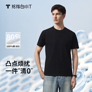 拇指白小T【防激凸】25夏季短袖T恤男女0點(diǎn)T透氣休閑百搭簡(jiǎn)約打底衫上衣 墨黑 XL