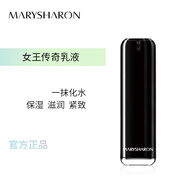 美麗誓顏女王傳奇乳液50ml 補(bǔ)水保濕男女士美麗誓言 #1#