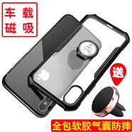 訊迪（Xundd）適用iphonex手機(jī)殼帶指環(huán)扣se2蘋果Xsmax防摔套XR可車載磁吸8plus 7PLUS/8plus 5.5寸黑色