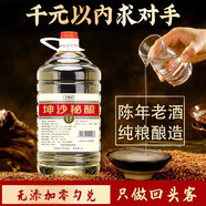 久知心坤沙原漿老酒四川瀘州醬香型高端白酒純糧食散裝5L大桶高粱泡酒 53度 5L 1桶