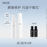 英樹神經(jīng)酰胺保濕修護(hù)舒緩維穩(wěn)護(hù)膚化妝品禮盒套裝男女士補(bǔ)水溫和清潔 神經(jīng)酰胺水乳