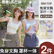 雪中飛吊帶背心男帶搭內衣穿美背白色可外穿上衣 U領(lǐng)美背奶油白+芋泥紫 均碼