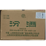 汾酒山西杏花村汾酒 出口白瓷瓶 清香型白酒【喜酒】 53度 375mL 12瓶 【光瓶整箱】