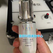 泊美活源 悅肌煥采mei白精華露30ml