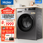 海爾滾筒洗衣機EG100BD39S EG100BD39S