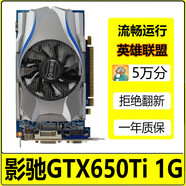 七彩虹/影馳/索泰/華碩GTX650TI/750 1G/660 2G 3G獨(dú)顯LOL游戲顯卡二手顯卡 影馳GTX650TI 1G