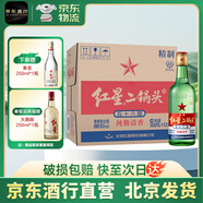 紅星【新包裝 】二鍋頭清香型綠瓶56度白酒500ml*12瓶整箱裝