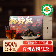 宮明茶葉 特級(jí)有機(jī)古樹(shù)紅茶 豐茸皇后 棲野紅 蜜香金芽滇紅茶 特級(jí)有機(jī)古樹(shù)紅茶 豐茸皇后500g