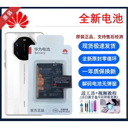 適用于華為（HUAWEI）【品牌原裝】適用華為mate10/20pro電池原廠(chǎng) mate20Pro/mate20X5G/mate2