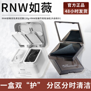 如薇（RNW）雙色泥膜補水保濕閉口粉刺涂抹式面膜清潔黑白膜黑頭男女生 凈膚雙色泥膜＋吸油紙