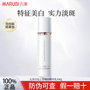 丸美丸色之戀精華乳保濕緊致淡紋提亮膚色護膚品 白色之戀精華乳100g
