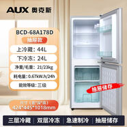 奧克斯（AUX）冰箱家用小型節(jié)能大容量雙開門三門宿舍出租房 178D有抽屜款-送貨到家