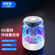 雅韻仕yAyusi/C7藍牙音響大音量音箱手機平板電腦家用戶外小喇叭 白色 雅韻仕C7白色 官方標配