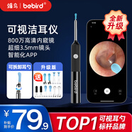 bebird可視挖耳勺采耳棒蜂鳥掏耳朵神器高清內(nèi)窺鏡工具套裝 K3 Pro黑色