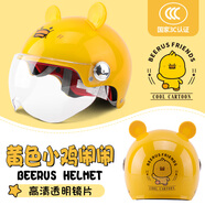 Andes HELMET3c認(rèn)證電動摩托車頭盔男四季女士夏季頭盔安全帽四季通用夏天半盔 黃色小雞鬧鬧【兒童頭盔透短】 均碼