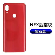 覺(jué)口適用vivo NEX NEX3S NEXA手機后蓋玻璃nexS電池后殼外殼 NEX后指紋+散熱片 紅色