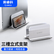 奧?？疲∣RICO）筆記本支架立式重力可用于平板蘋果macbook收納底座電腦桌支架散熱置物架子鋁合金 銀色NPB2