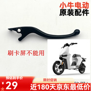 仕掣格小牛配件大全g0/g100/f0/f100/g2/f2/f200/f400/g400剎把剎 F2/F2+右剎柄碟剎F2S不能用