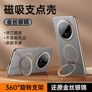 摩斐【鏡頭全包丨隱形磁吸支架】適用華為mate70pro手機(jī)殼70pro+優(yōu)享版保護(hù)套超薄防摔散熱國(guó)潮女男款