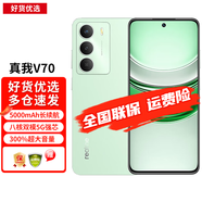 真我V70 軍用級(jí)防摔 耐用新款 IP64防塵防水 300%超大音量 八核雙模5G強(qiáng)芯 5000mAh大電池手機(jī) 蒼山綠 6GB+128GB