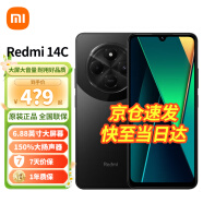 小米 Redmi 紅米14C 京倉直發 6.88英寸護眼大屏 120Hz高刷 150%大揚聲器 智能手機 老年機 星巖黑 6GB+128GB