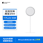 Apple/蘋(píng)果 MagSafe 充電器(1米) 磁吸充電器 25W無(wú)線充電器 （編織線款） 港版