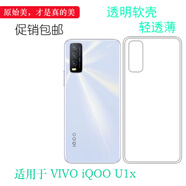 vivo適配vivo iQOO U1x高清套保護套透明硅膠軟殼背面套手機套 透明軟殼+指環(huán)扣