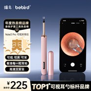 bebird可視挖耳勺蜂鳥采耳儀鑷子掏耳朵神器內(nèi)窺鏡 Note3 Pro 櫻花粉