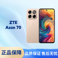 中興 ZTE Axon 70 智能手機(jī) 安卓系統(tǒng) Libero 5G IV 國(guó)際版 海外版 Axon 70 金色 256G