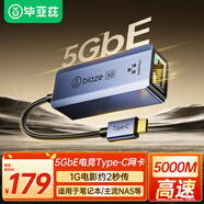 畢亞茲 Type-C千兆有線網卡5G適用蘋果Mac筆記本電腦USB-C轉RJ45網口轉換器網線轉接頭 5G外置網卡
