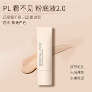 戀火 PASSIONAL LOVERPL 戀火奶油肌絨絨粉底液30g（2.0）象牙白色