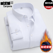 卡帕威亞貴族輕奢高端品牌加絨保暖長(cháng)袖襯衫男純色方領(lǐng)抗皺免燙中青年商務(wù) GD2103白色【竹纖維款】 加絨 39 【建議115-130斤】