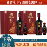 瀘州老窖 國窖1573 君雅禮盒裝 2022年-24年 52度 濃香型白酒 收藏禮贈 500ml+100ml*2盒