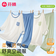 芬騰莫代爾男童睡衣男孩中大童短袖冰絲夏季薄款兒童空調(diào)服家居服套裝 藍色+綠色【莫代爾兩套組合】 160 【建議體重69-99斤】