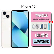 蘋果13 iphone 12ProMax 國(guó)行正品雙卡5G手機(jī)蘋果12手機(jī)全網(wǎng)通5G 13 星光色【6.1英寸】 256G 雙卡5G 質(zhì)保一年