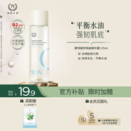自然之名 酵母植萃煥能精華露125ml 保濕爽膚水