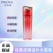 珀萊雅賦能鮮顏套裝補水保濕彈潤緊致淡化細紋女士護膚品 賦能鮮顏細膚水160ml